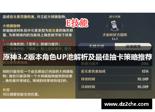 原神3.2版本角色UP池解析及最佳抽卡策略推荐